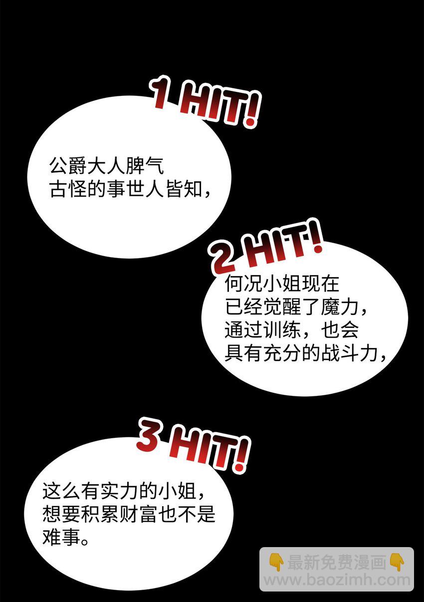 60 明确的答案(1/2)-第62话