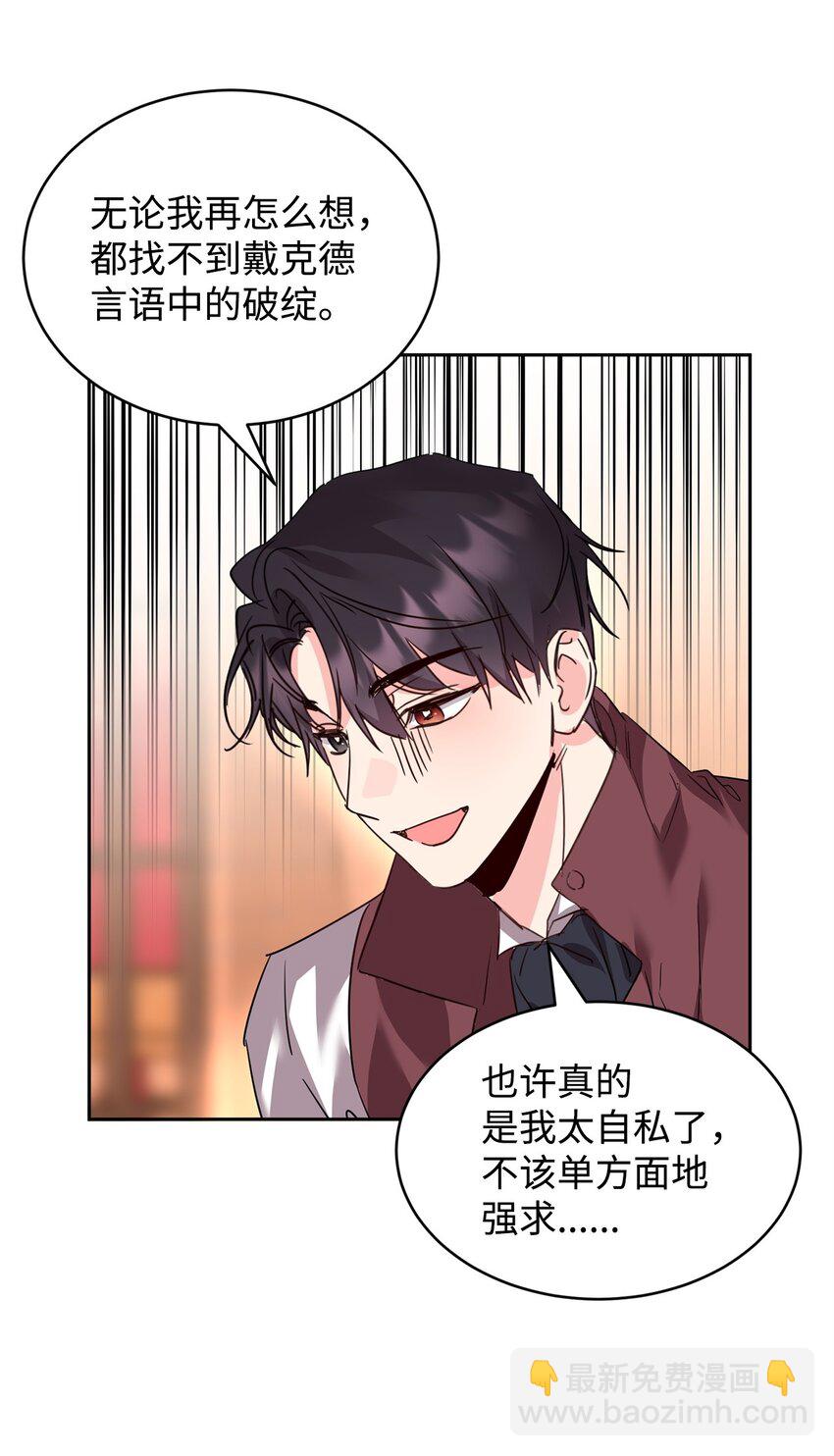 60 明确的答案(1/2)-第62话