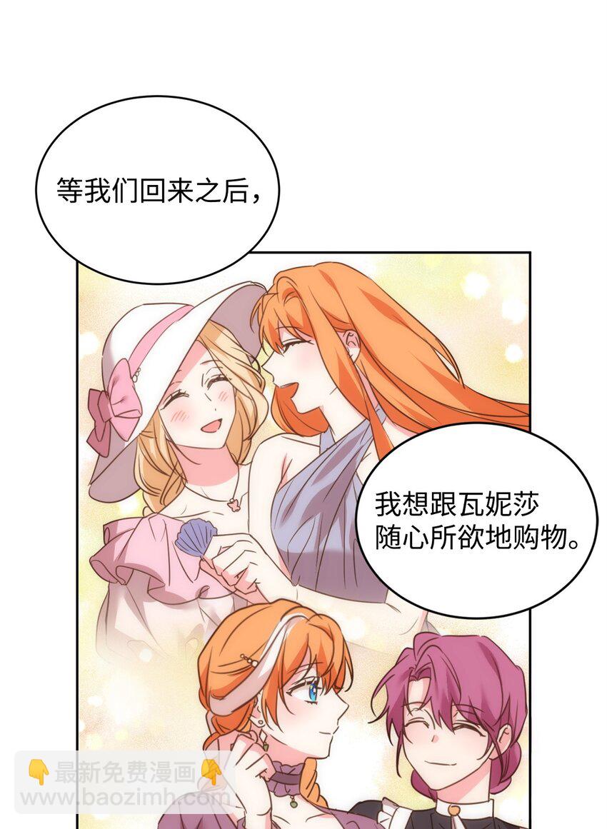 60 明确的答案(1/2)-第62话