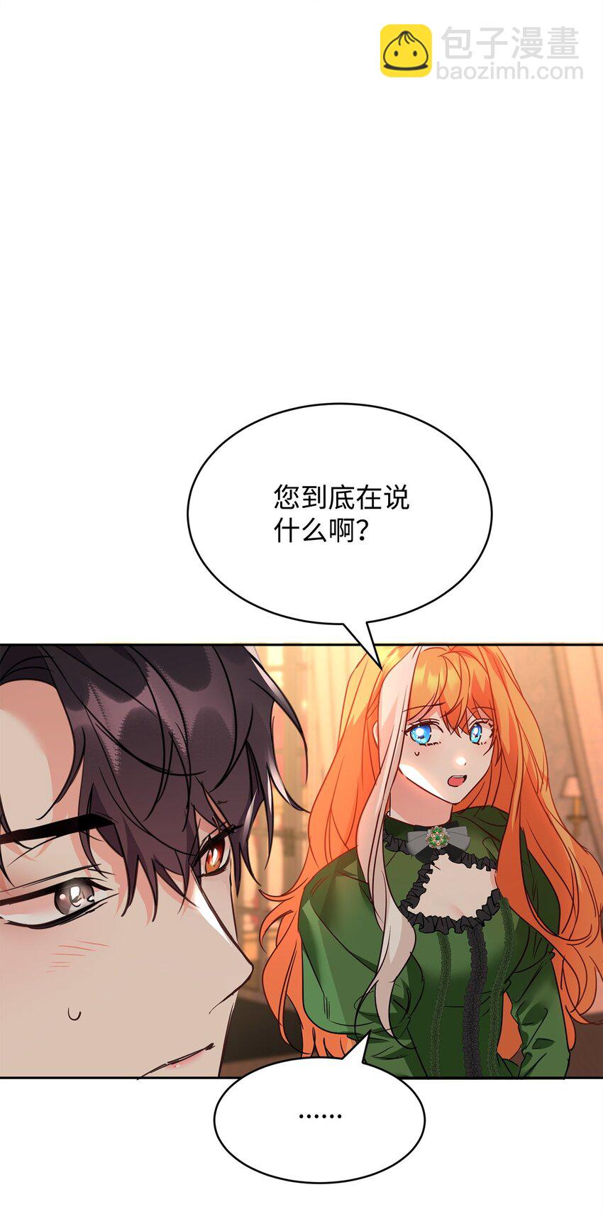 60 明确的答案(1/2)-第62话