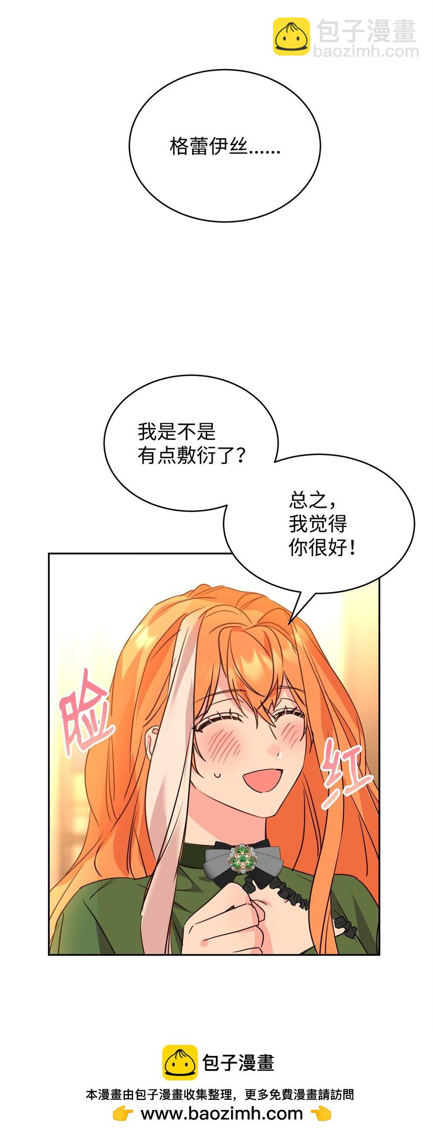 60 明确的答案(1/2)-第62话