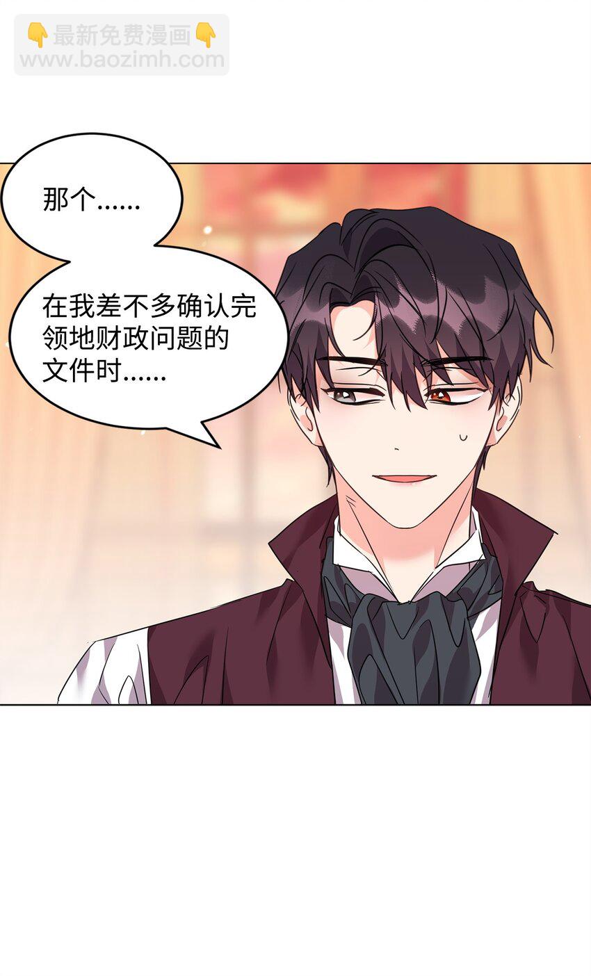 60 明确的答案(1/2)-第62话