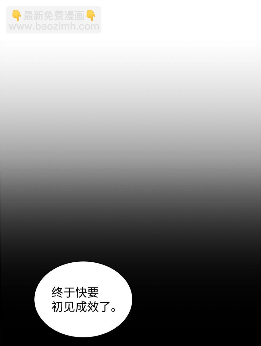 60 明确的答案(1/2)-第62话