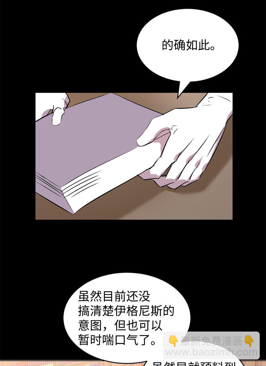 60 明确的答案(1/2)-第62话