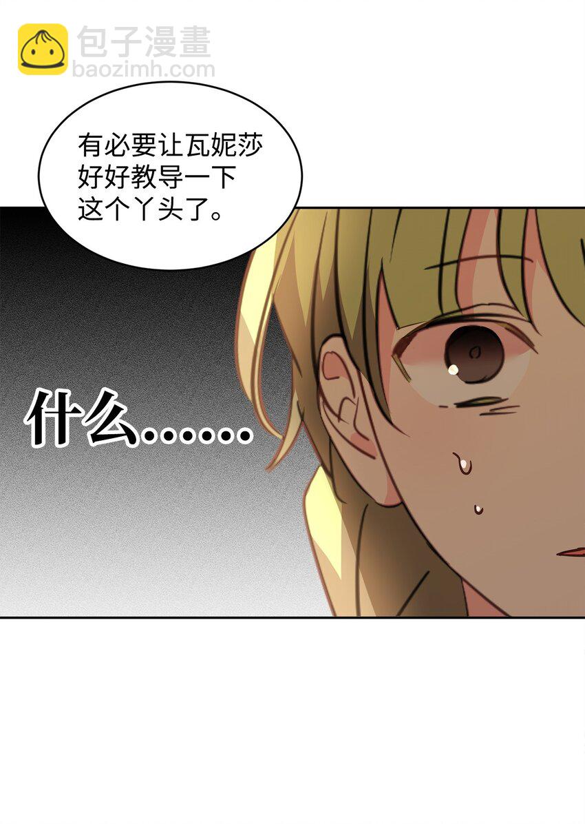 62 侍女的诡计(1/2)-第64话