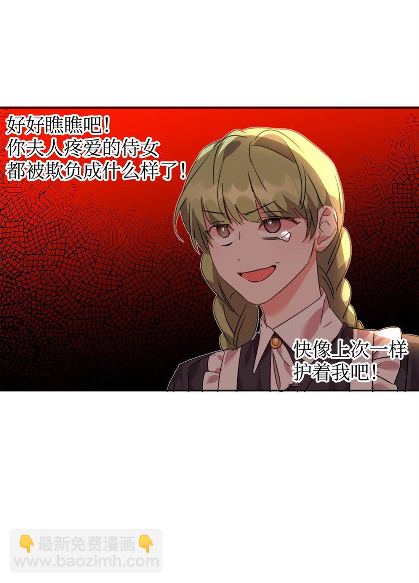 62 侍女的诡计(1/2)-第64话