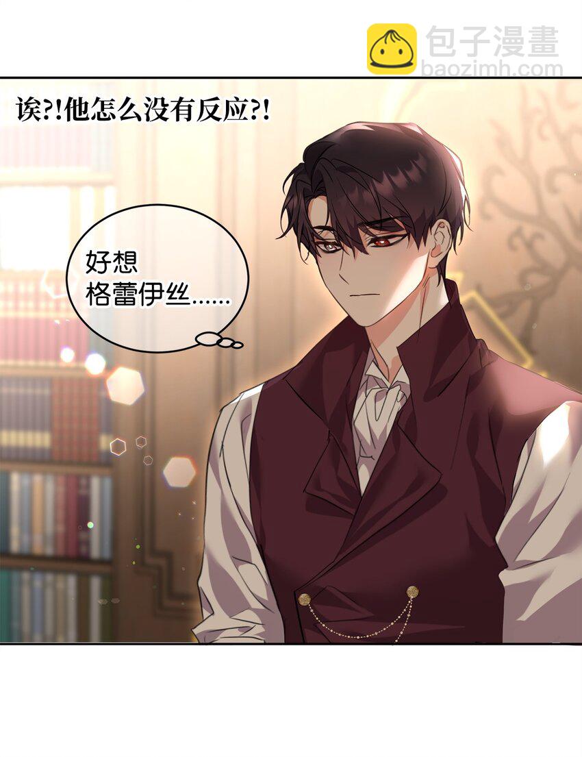 62 侍女的诡计(1/2)-第64话