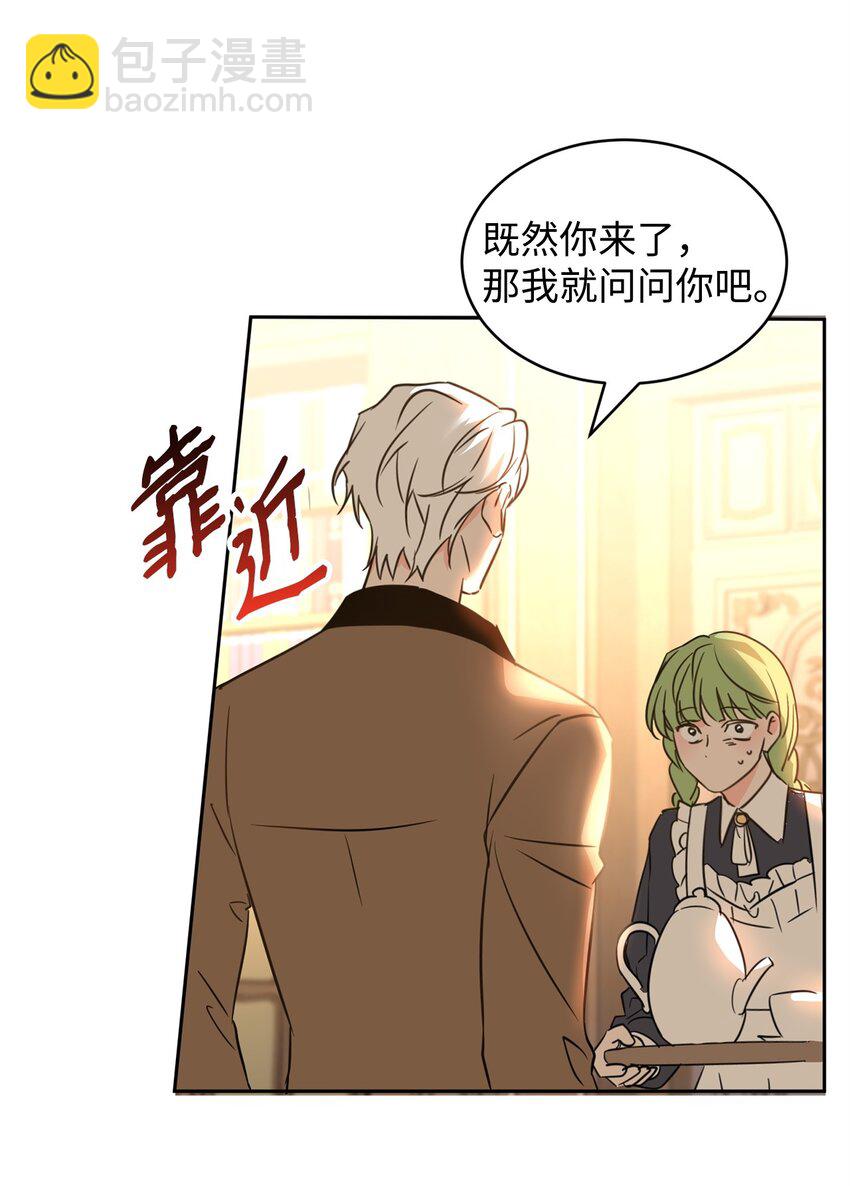 62 侍女的诡计(1/2)-第64话