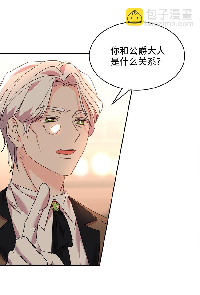 62 侍女的诡计(1/2)-第64话