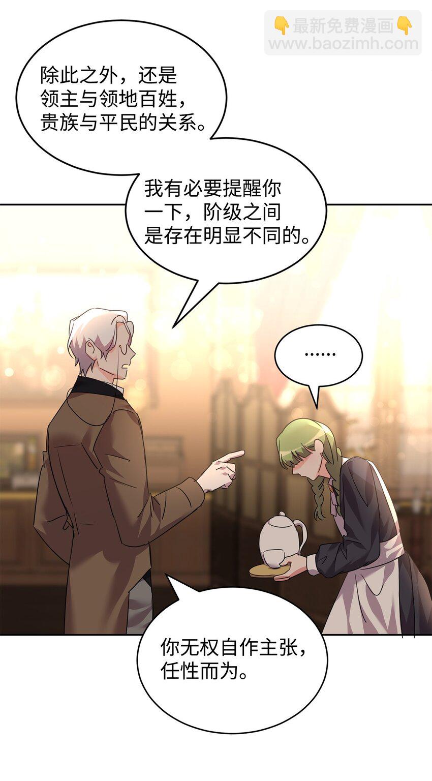 62 侍女的诡计(1/2)-第64话