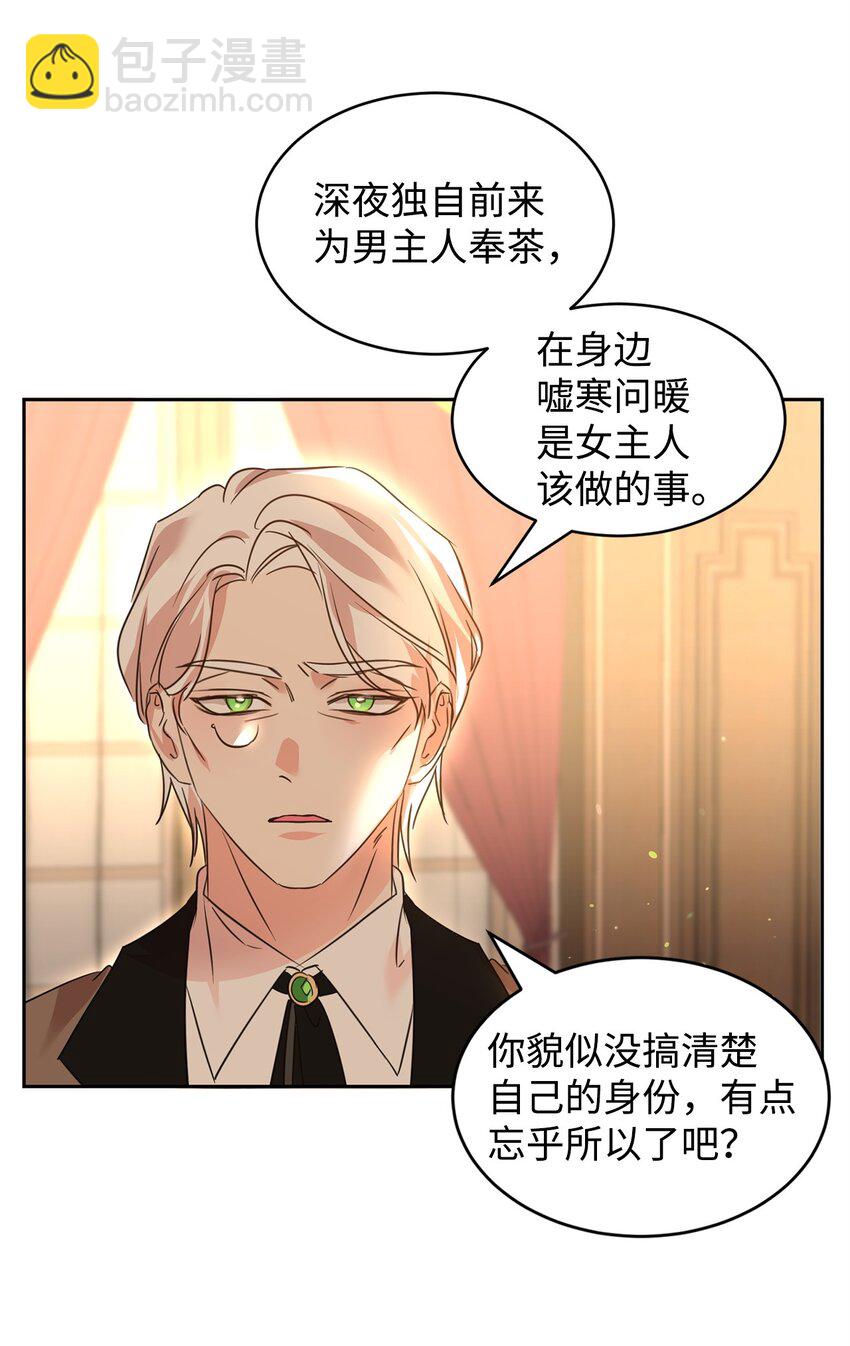 62 侍女的诡计(1/2)-第64话