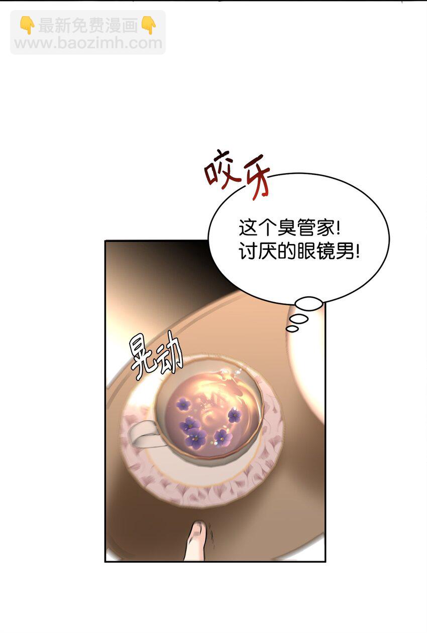 62 侍女的诡计(1/2)-第64话