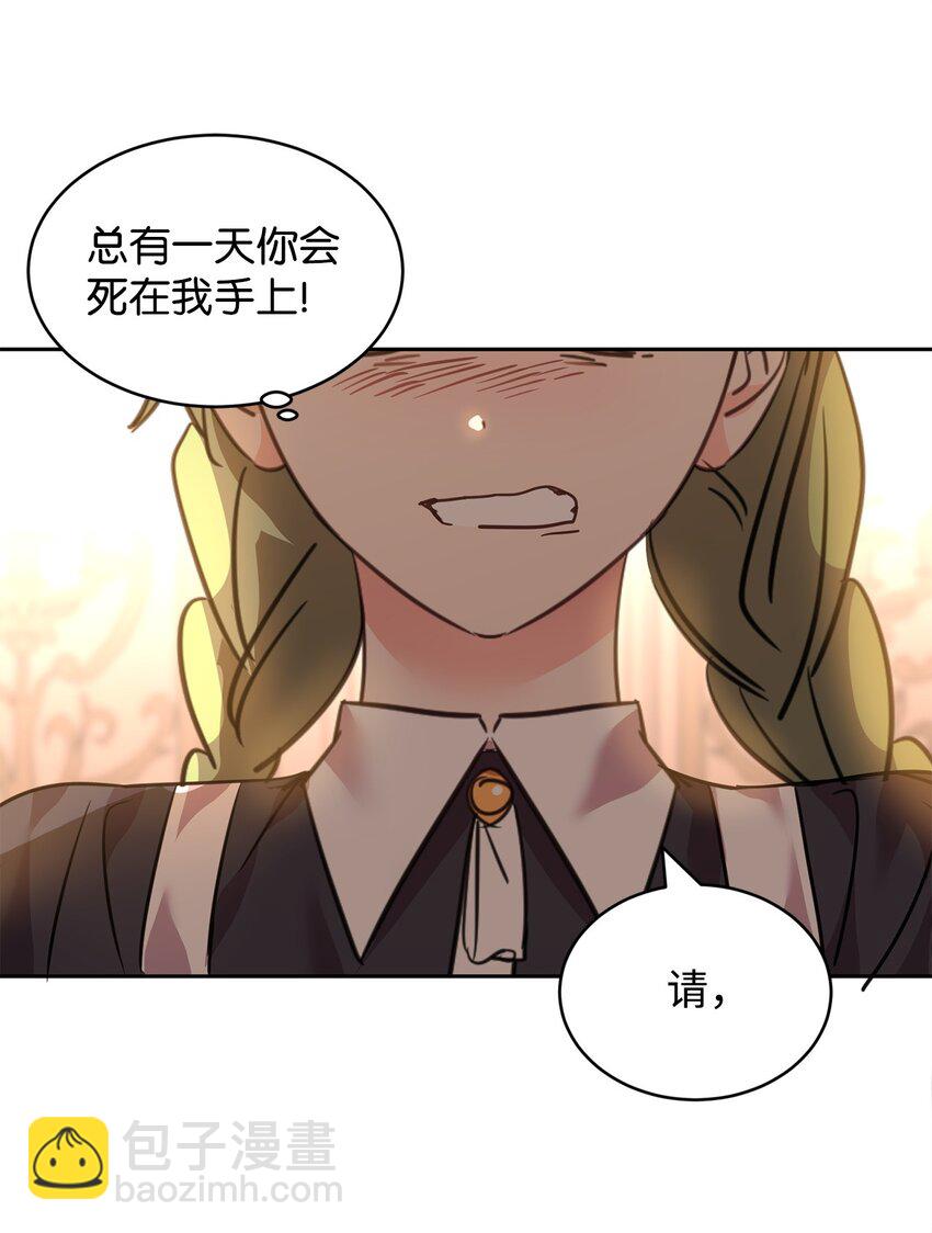 62 侍女的诡计(1/2)-第64话