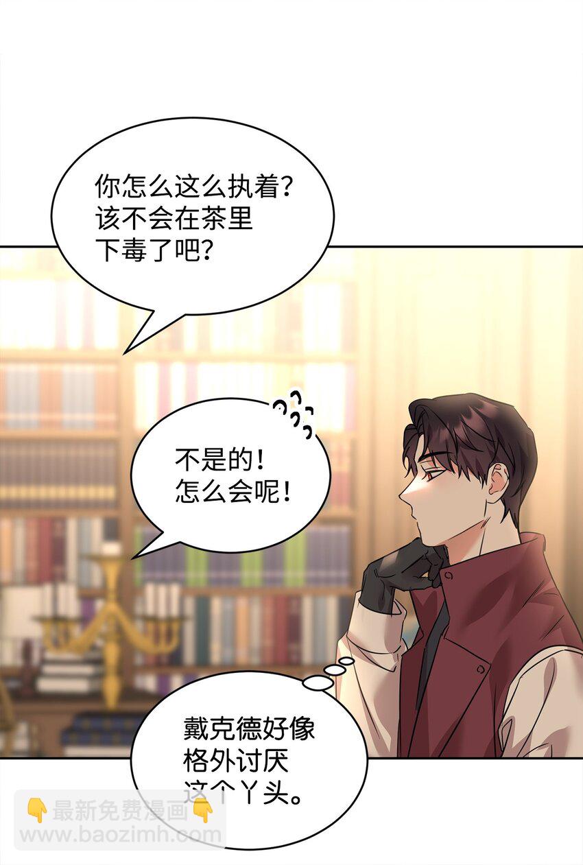 62 侍女的诡计(1/2)-第64话