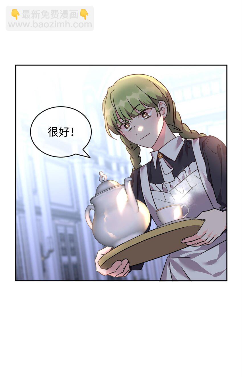 62 侍女的诡计(1/2)-第64话