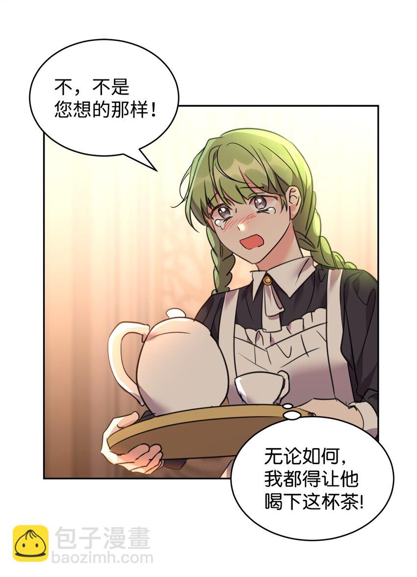 62 侍女的诡计(1/2)-第64话