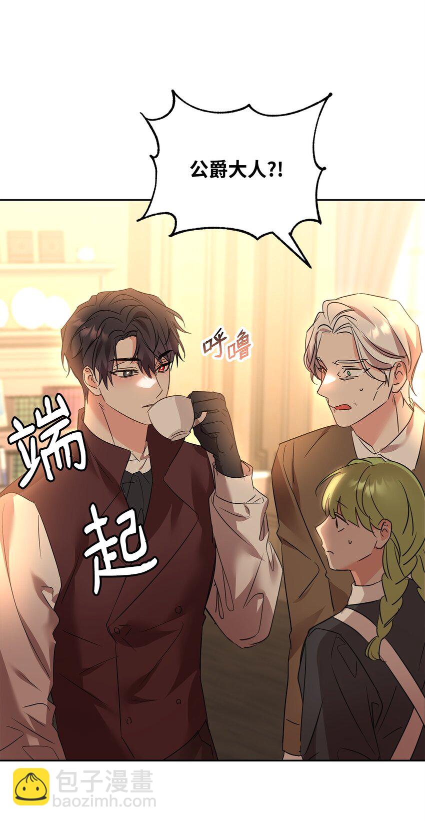 62 侍女的诡计(1/2)-第64话