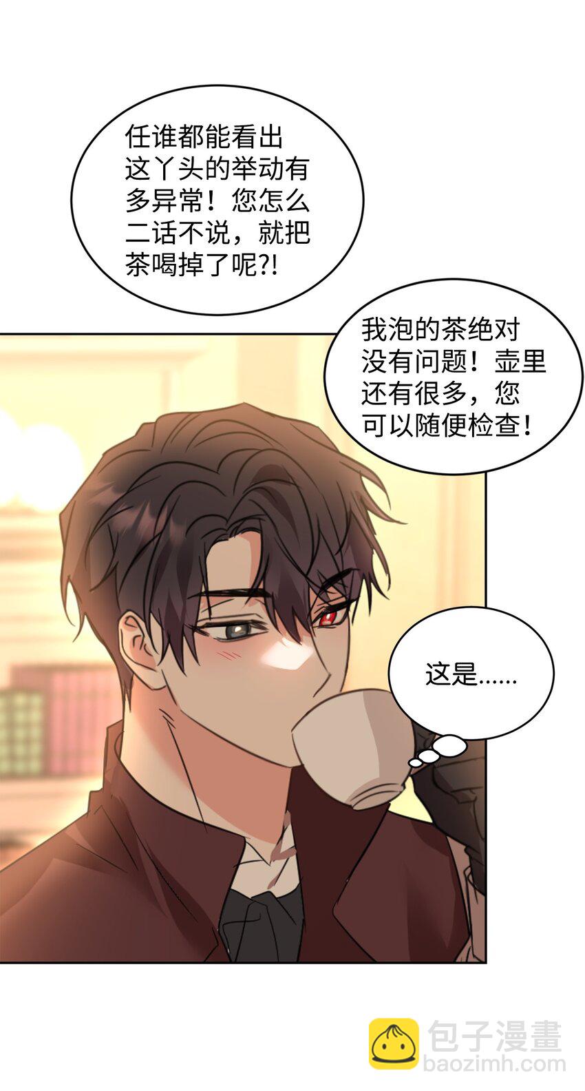 62 侍女的诡计(1/2)-第64话