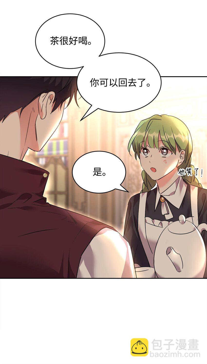 62 侍女的诡计(1/2)-第64话