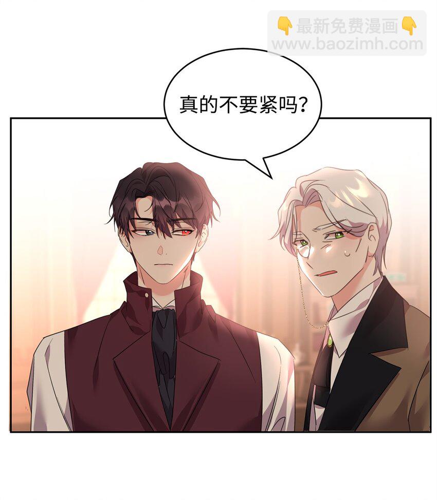 62 侍女的诡计(1/2)-第64话