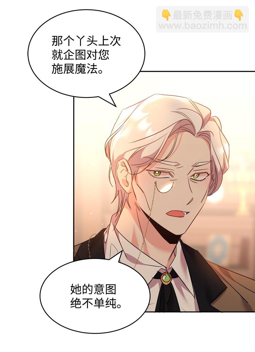 62 侍女的诡计(1/2)-第64话