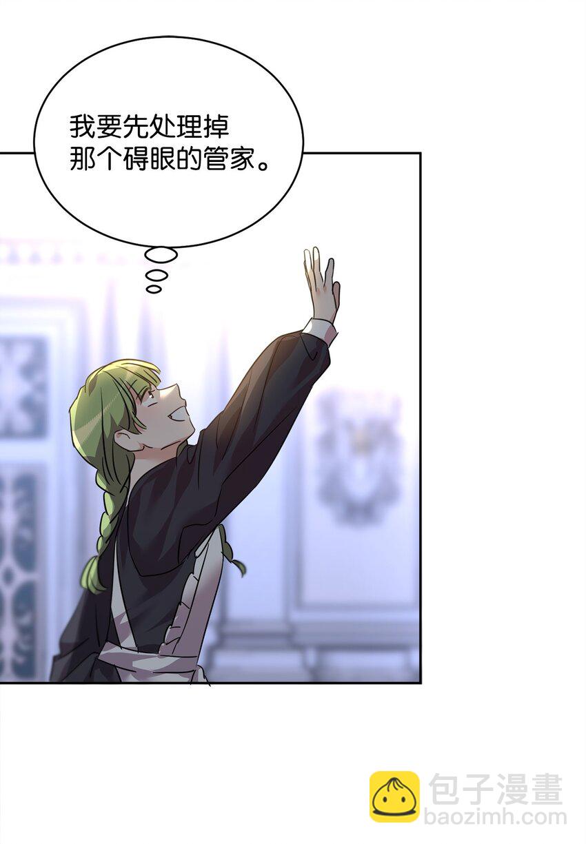 62 侍女的诡计(1/2)-第64话