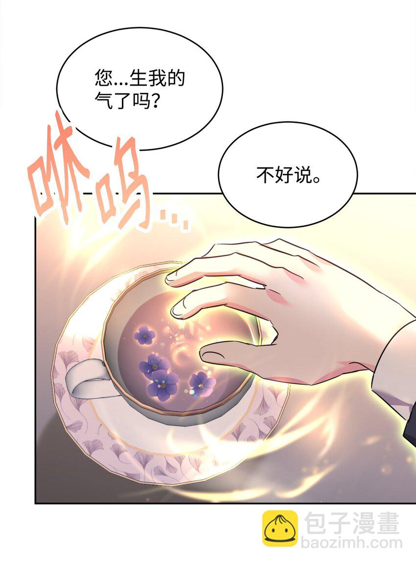 62 侍女的诡计(1/2)-第64话