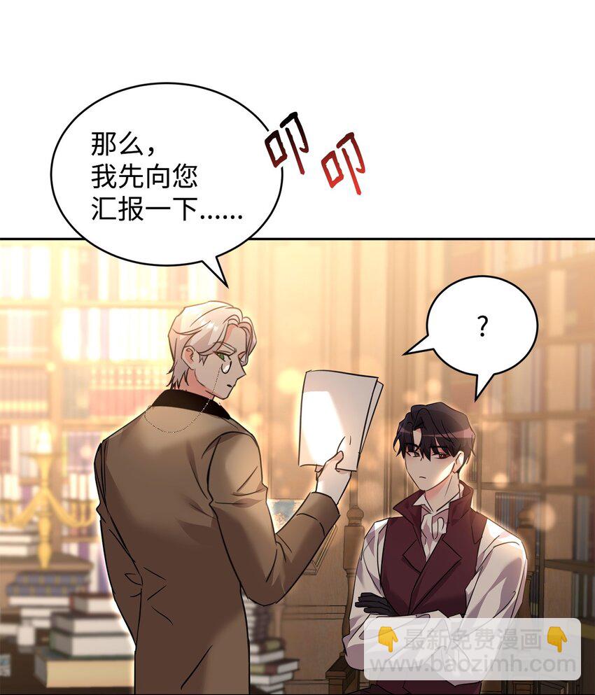 62 侍女的诡计(1/2)-第64话