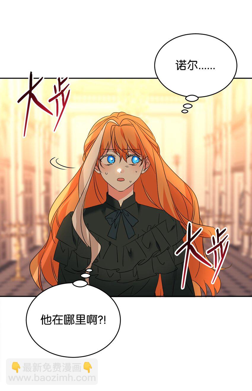 64 女仆的阴谋(1/2)-第66话