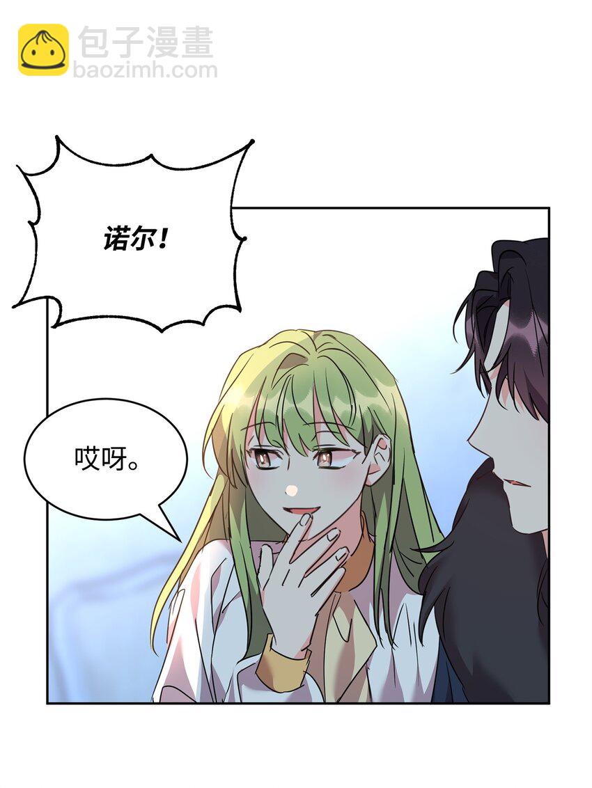 64 女仆的阴谋(1/2)-第66话