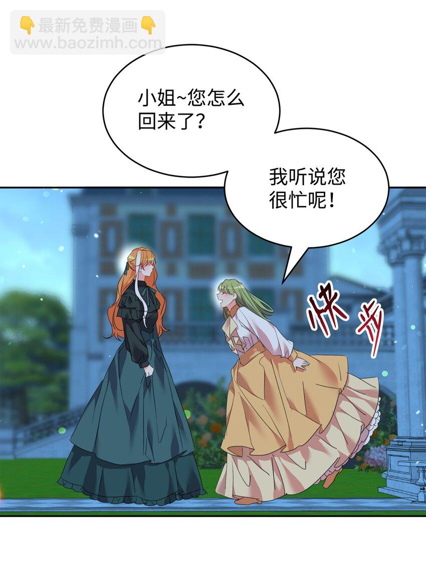 64 女仆的阴谋(1/2)-第66话