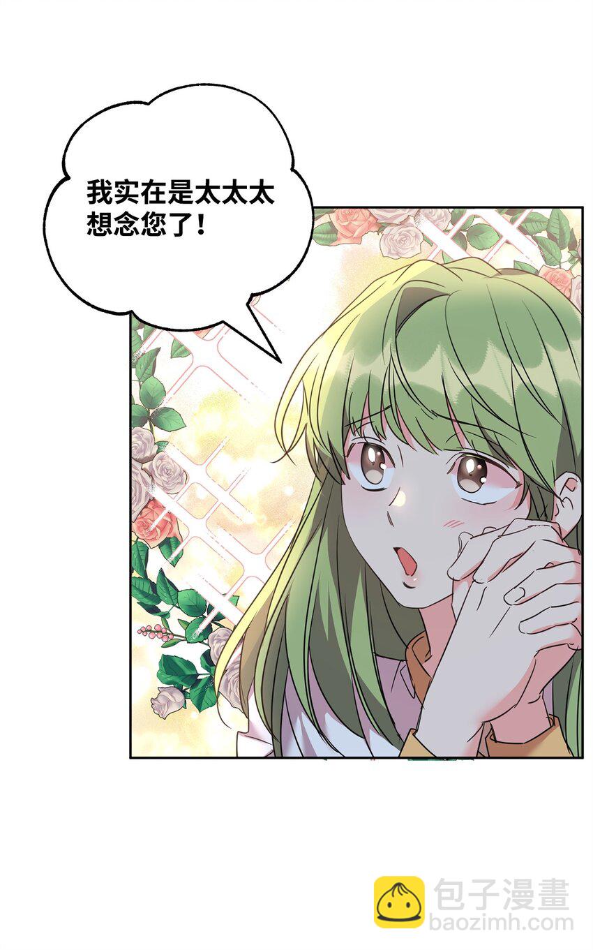 64 女仆的阴谋(1/2)-第66话