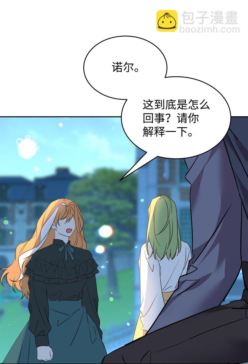 64 女仆的阴谋(1/2)-第66话