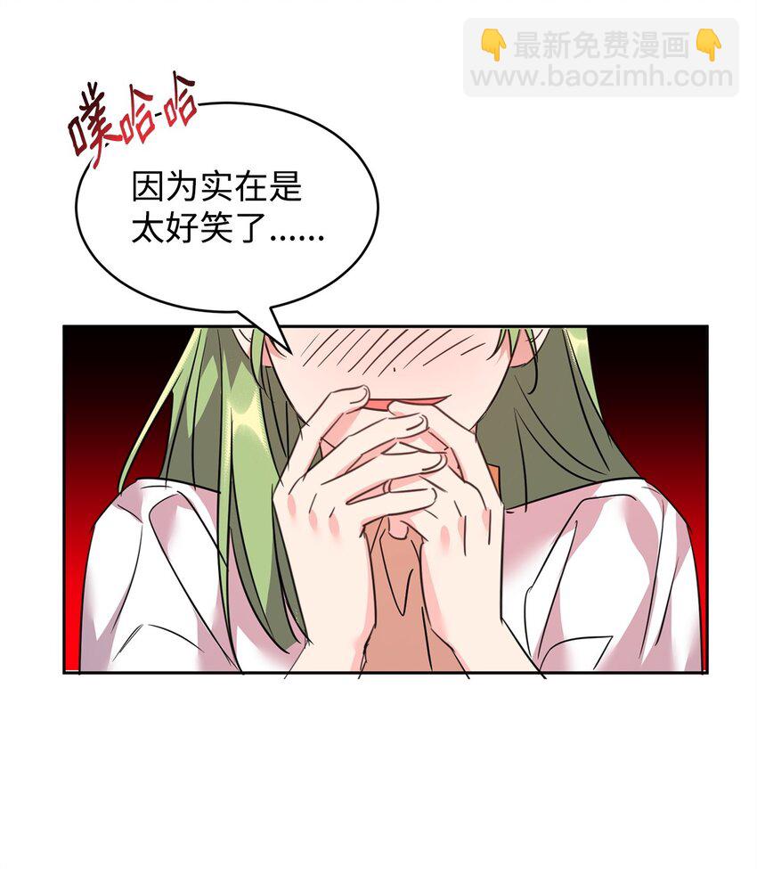 64 女仆的阴谋(1/2)-第66话