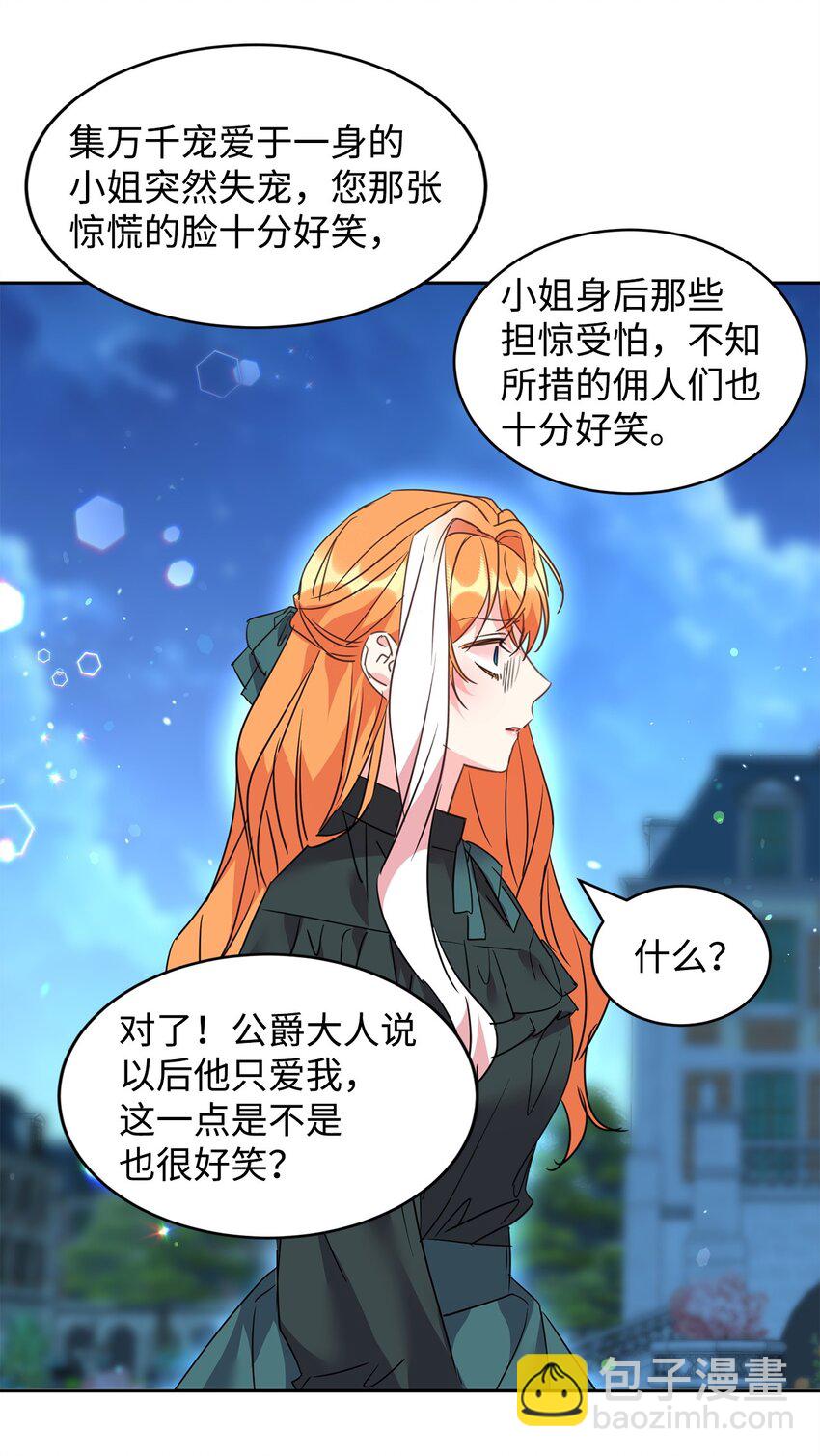 64 女仆的阴谋(1/2)-第66话