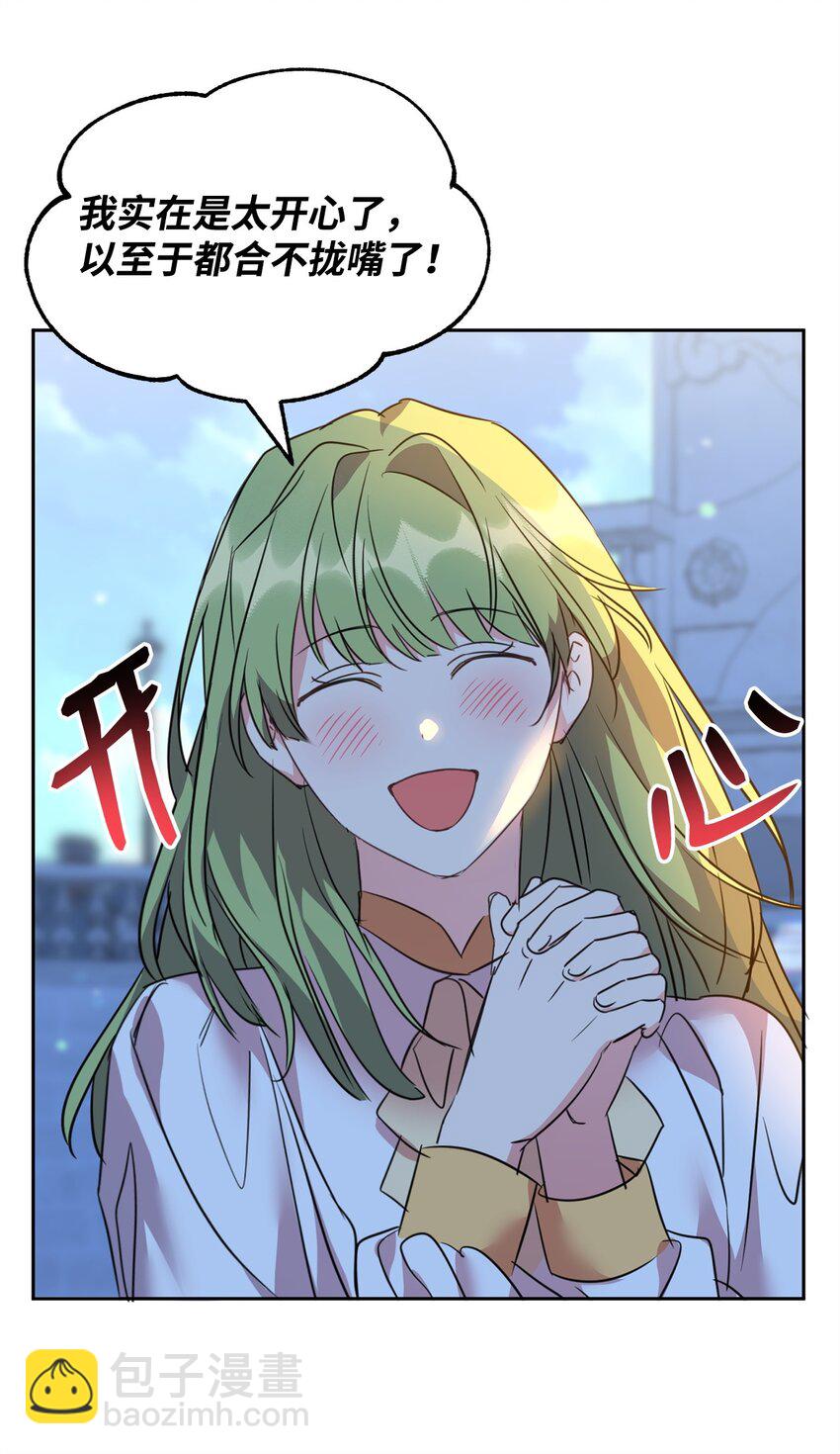 64 女仆的阴谋(1/2)-第66话