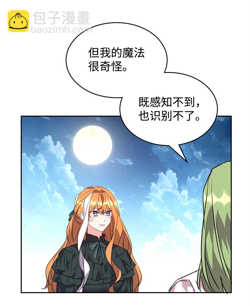 64 女仆的阴谋(1/2)-第66话