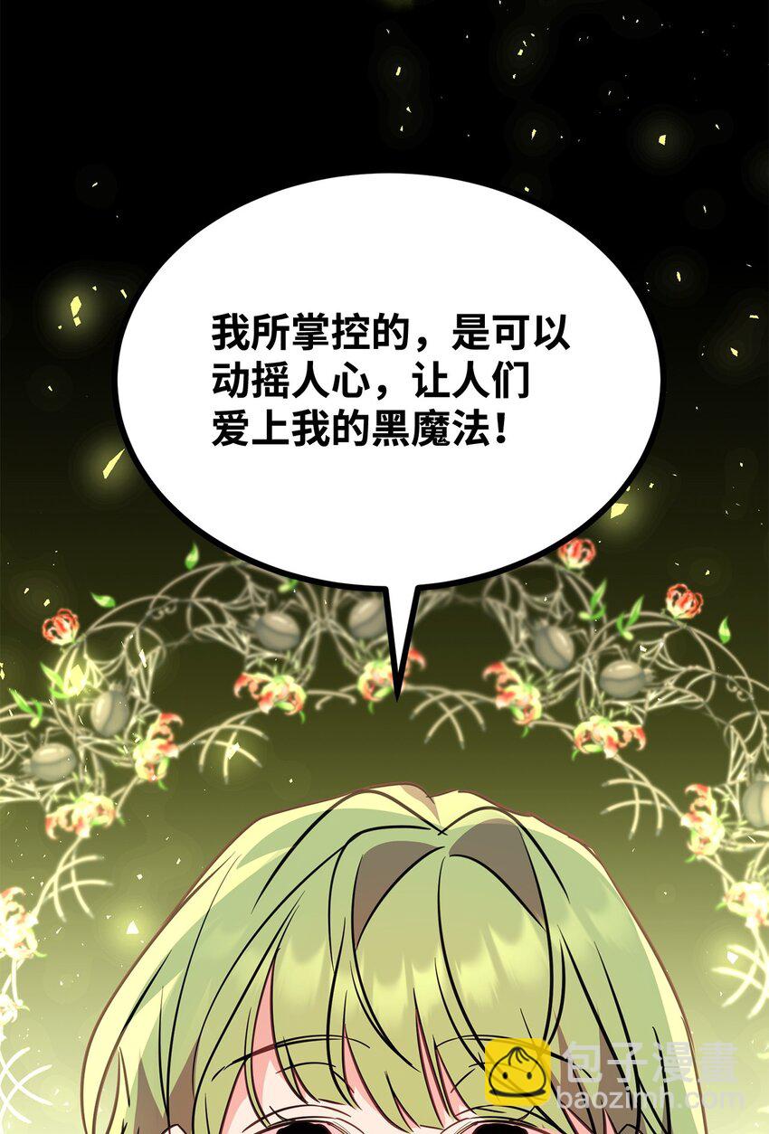 64 女仆的阴谋(1/2)-第66话