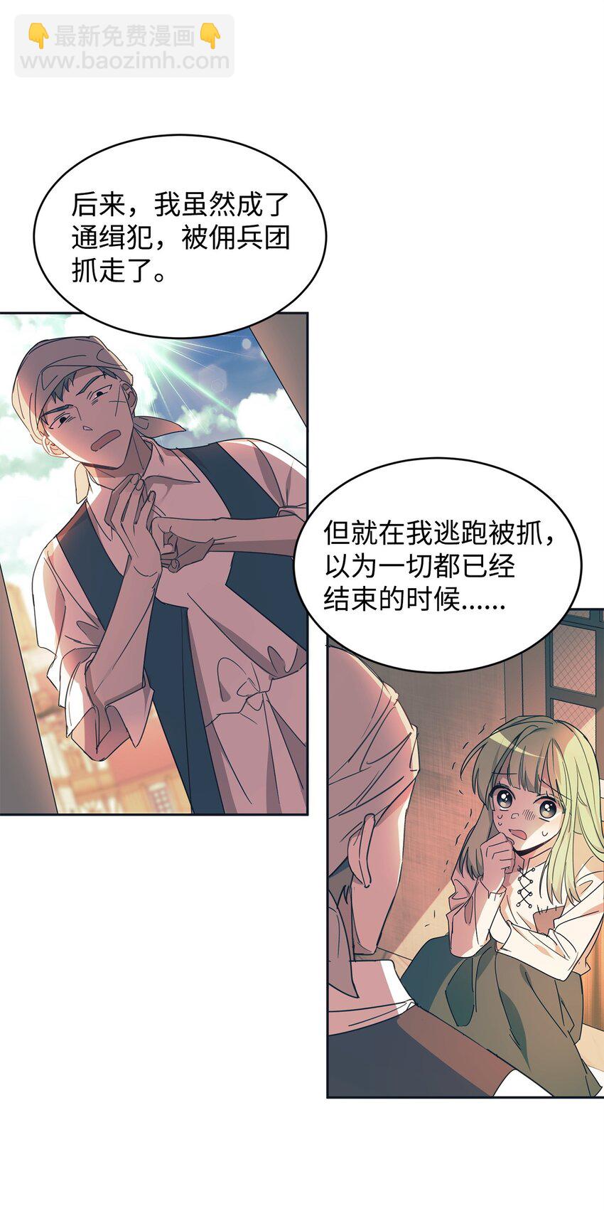 64 女仆的阴谋(1/2)-第66话