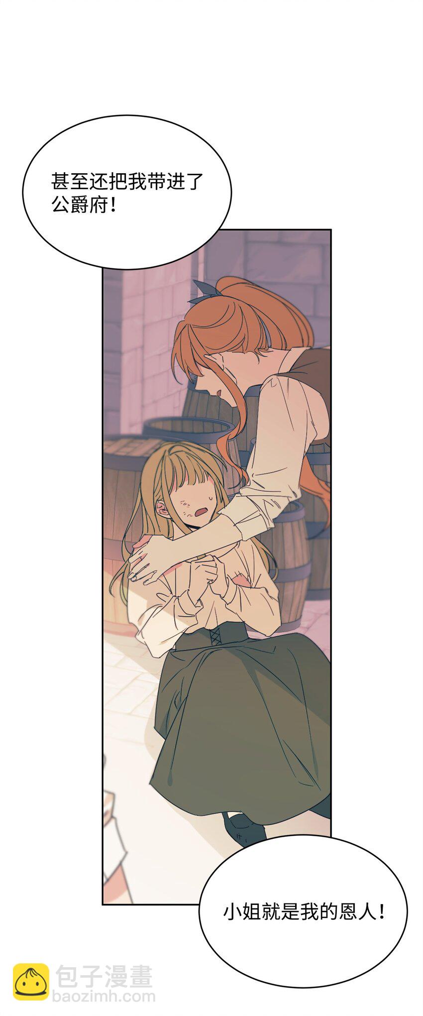 64 女仆的阴谋(1/2)-第66话