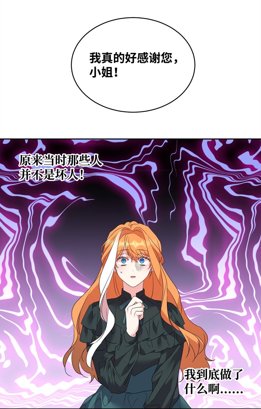 64 女仆的阴谋(1/2)-第66话