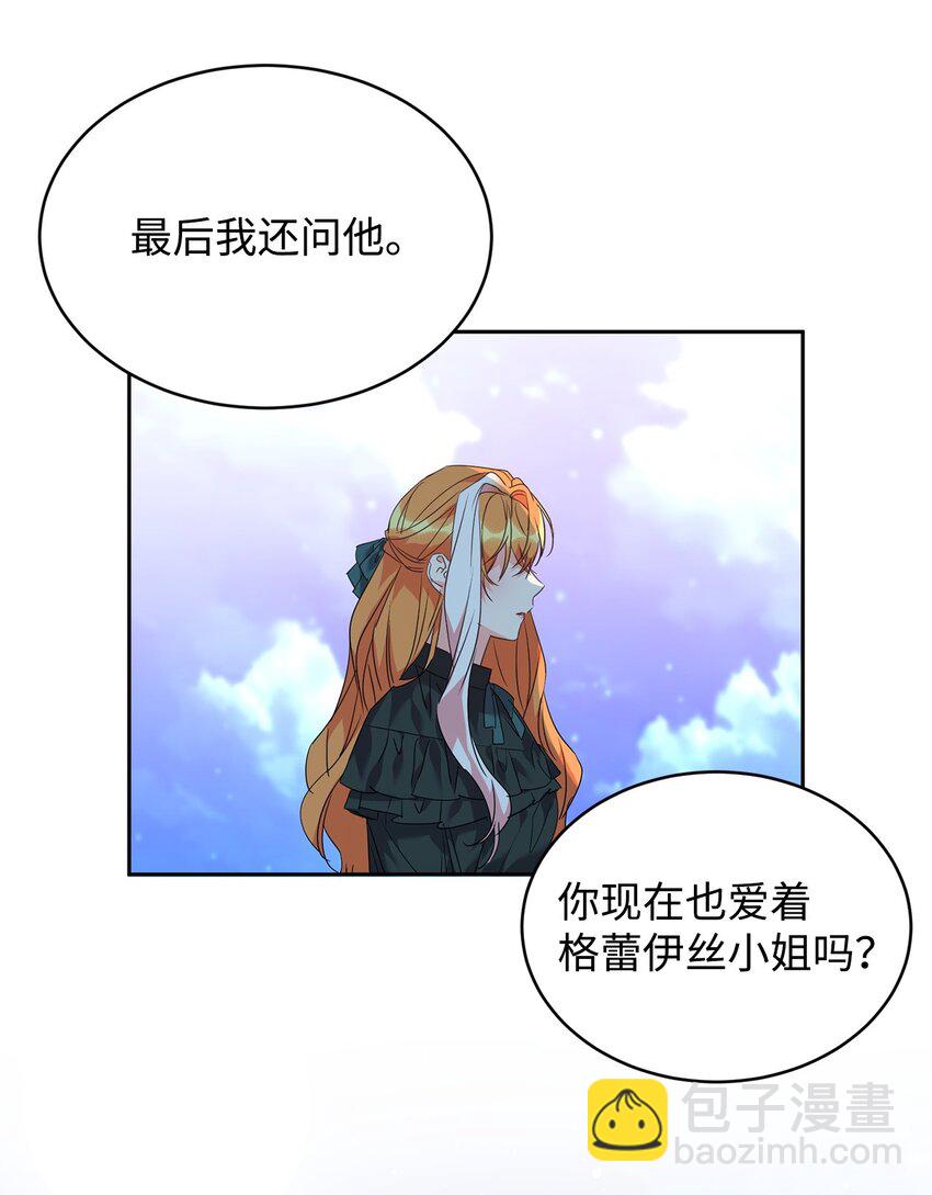 64 女仆的阴谋(1/2)-第66话