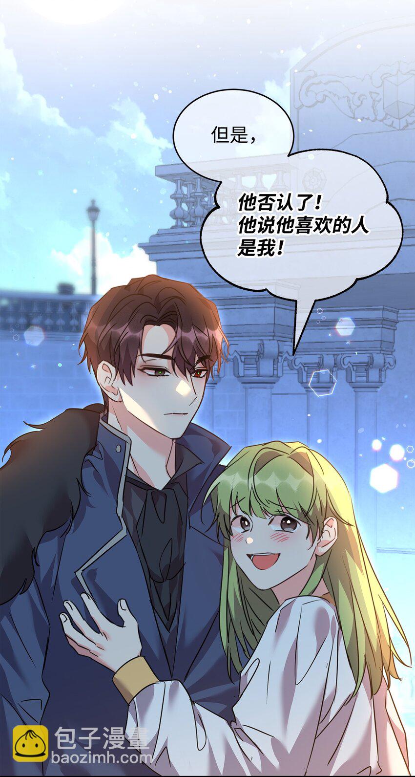 64 女仆的阴谋(1/2)-第66话