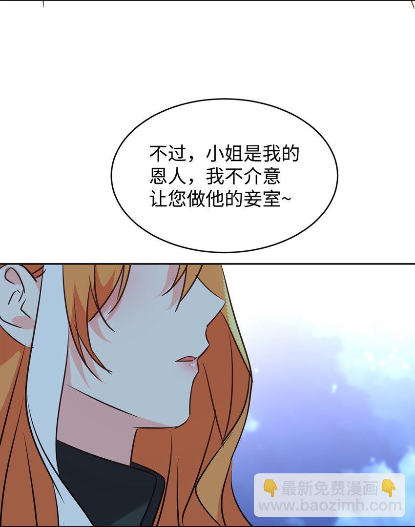 64 女仆的阴谋(1/2)-第66话