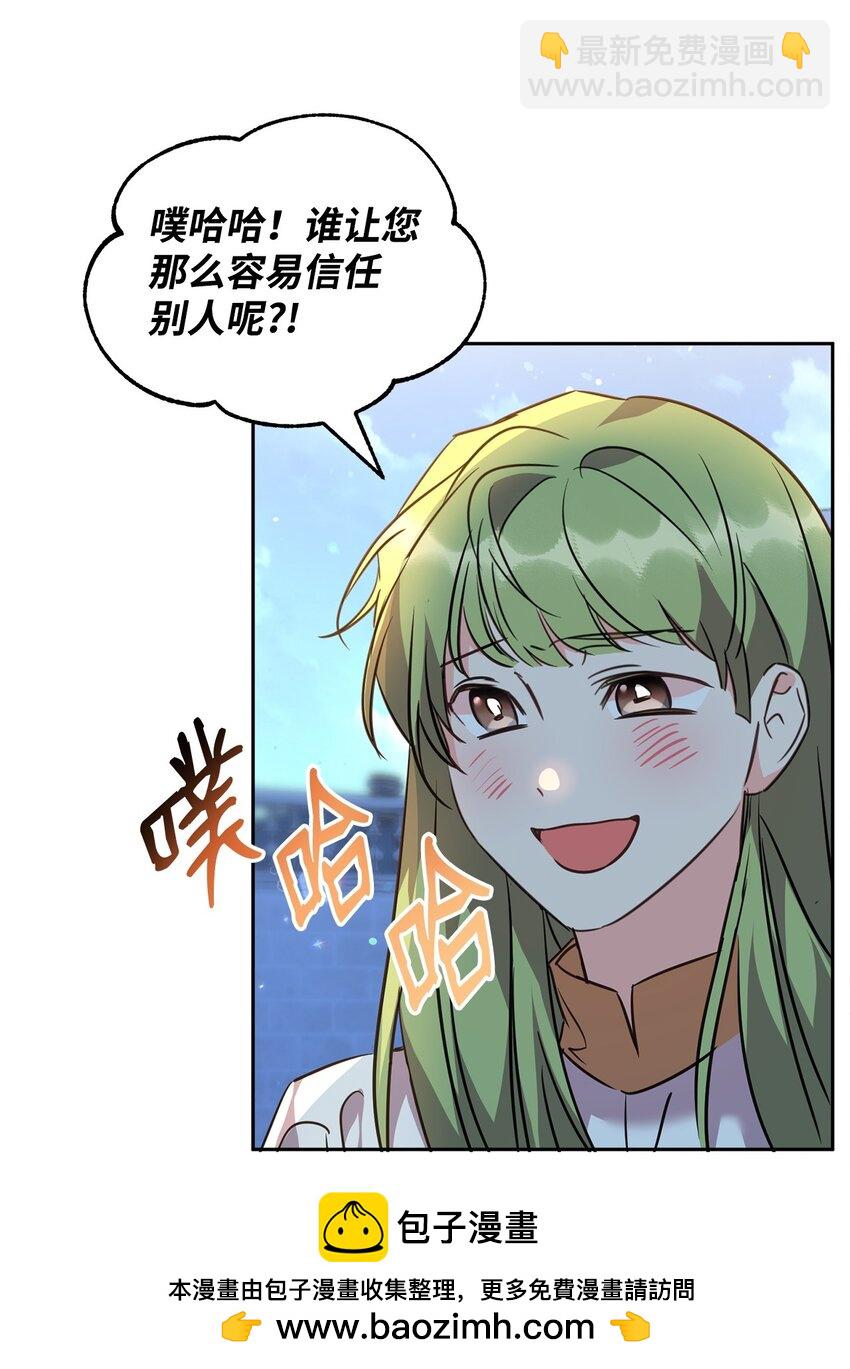 64 女仆的阴谋(1/2)-第66话