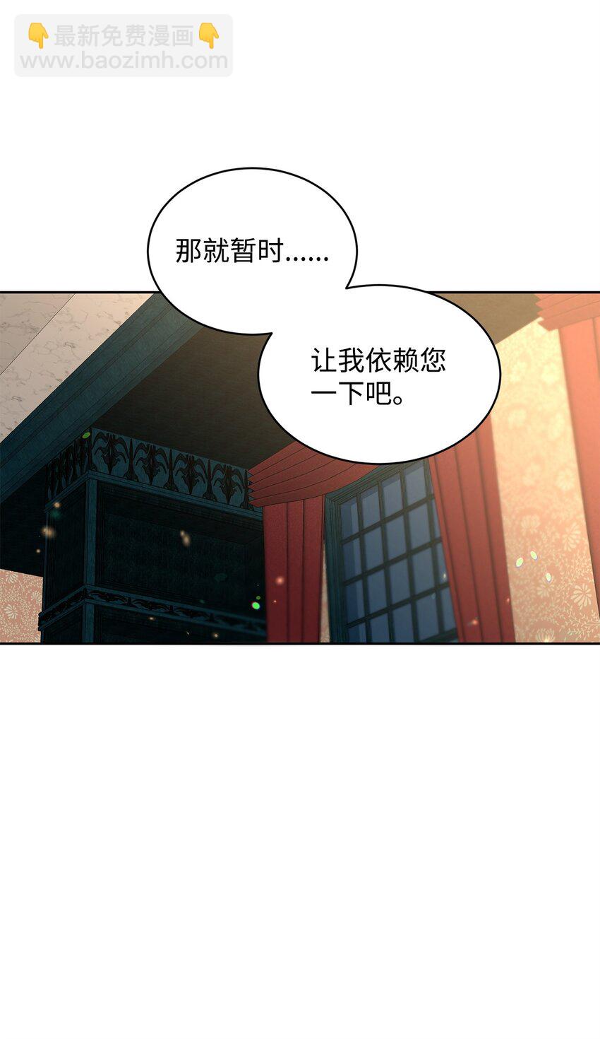 64 女仆的阴谋(1/2)-第66话