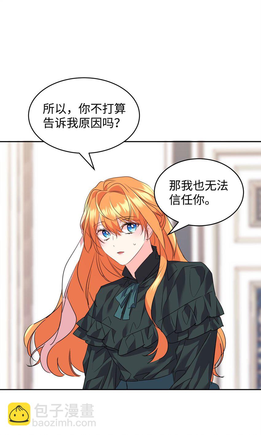 66 不想逃跑(1/2)-第68话