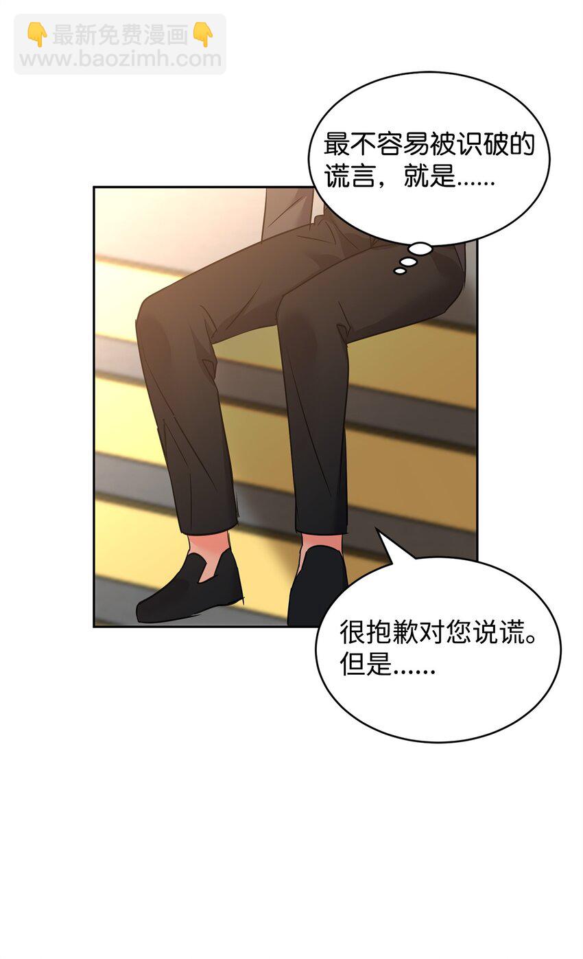 66 不想逃跑(1/2)-第68话