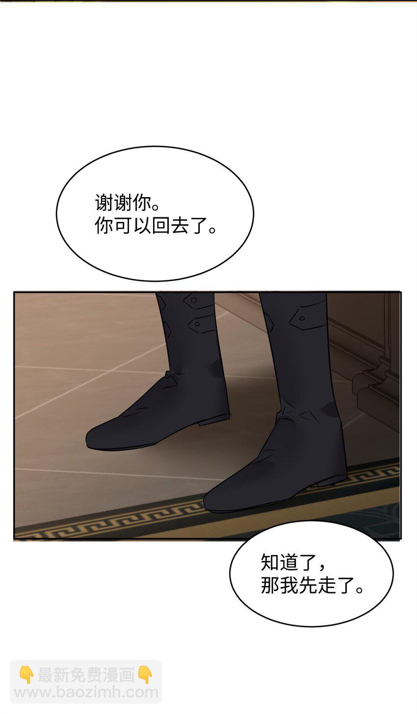 66 不想逃跑(1/2)-第68话