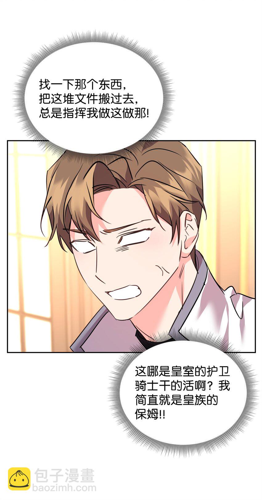 66 不想逃跑(1/2)-第68话